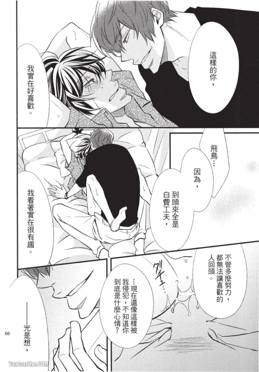 หน้า 65