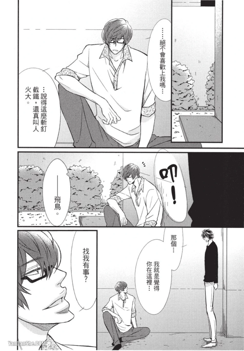 หน้า 88