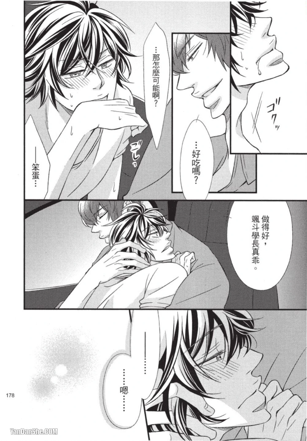 หน้า 173