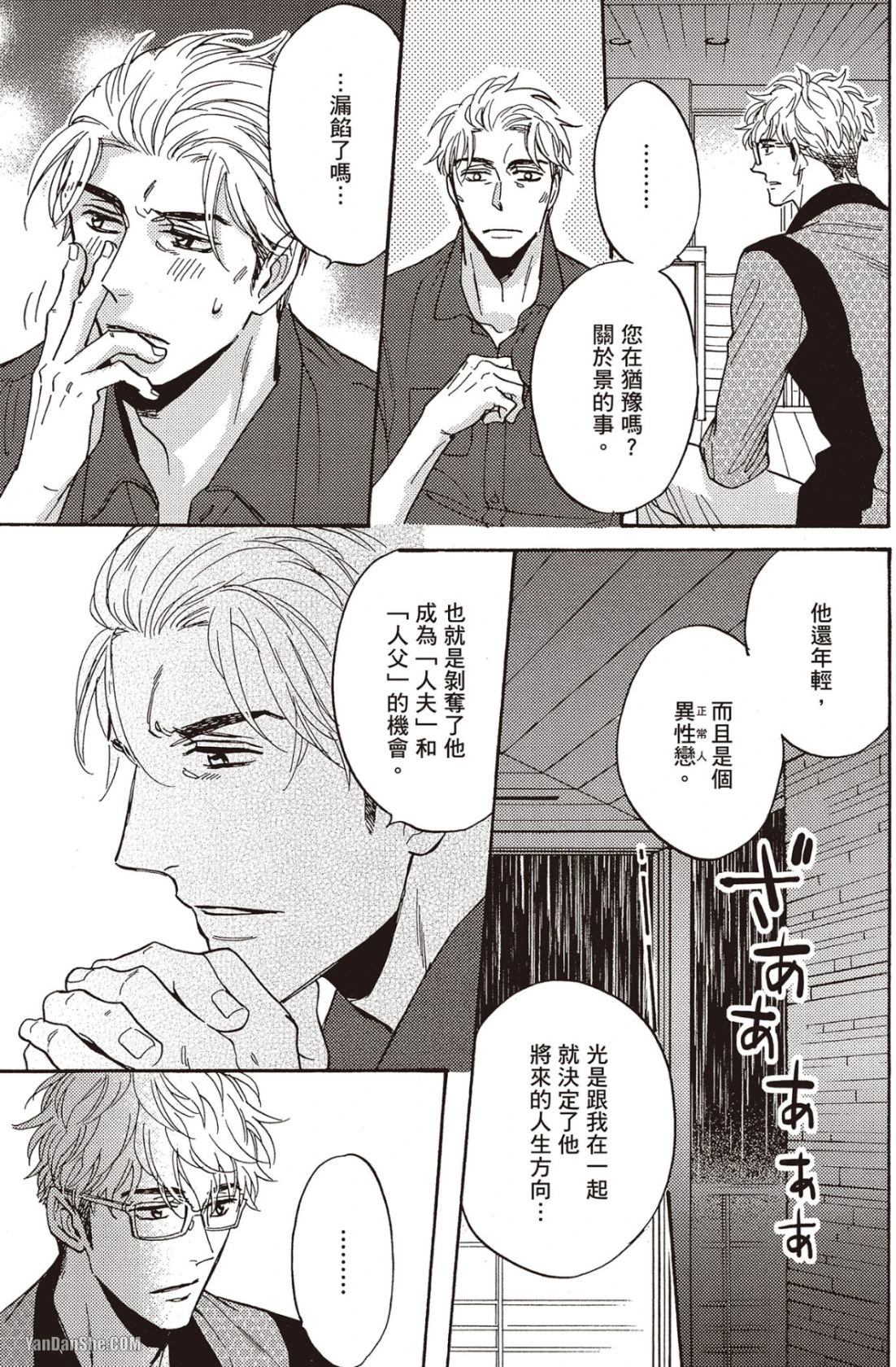 หน้า 144