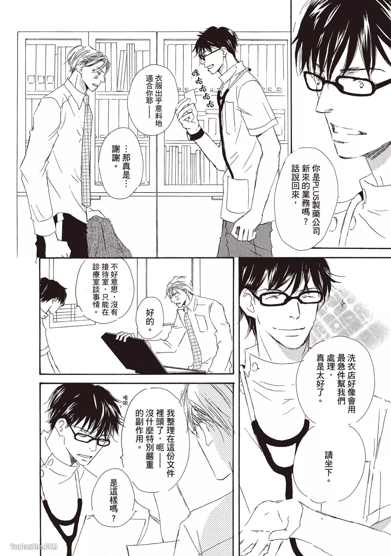 หน้า 8