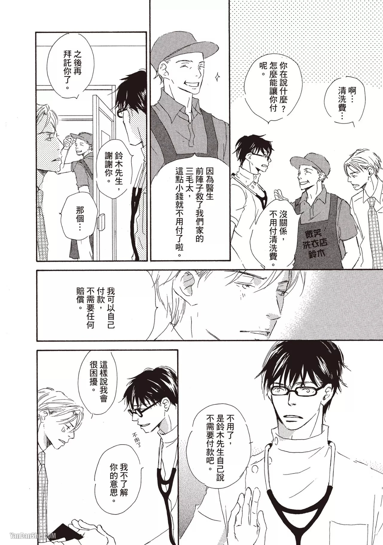 หน้า 10