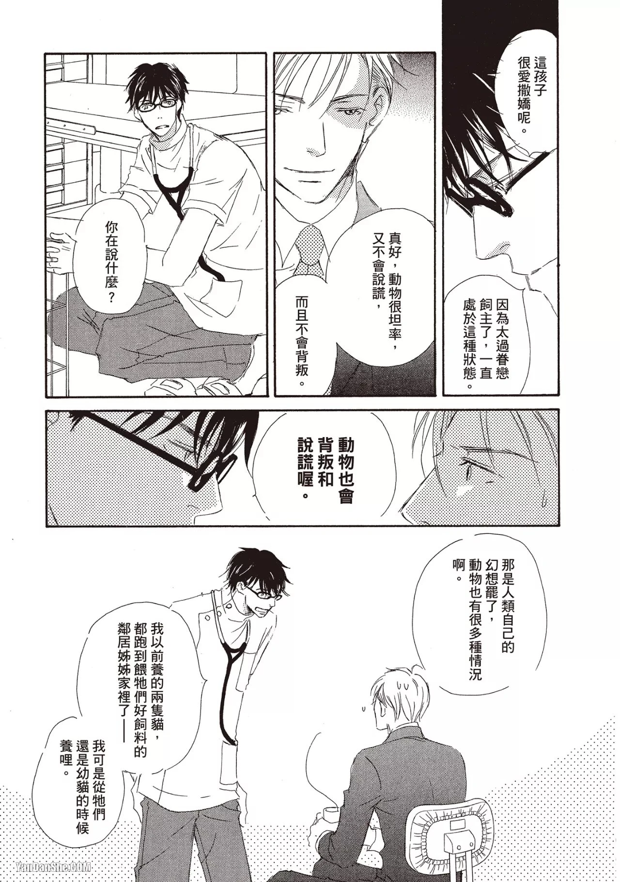 หน้า 23