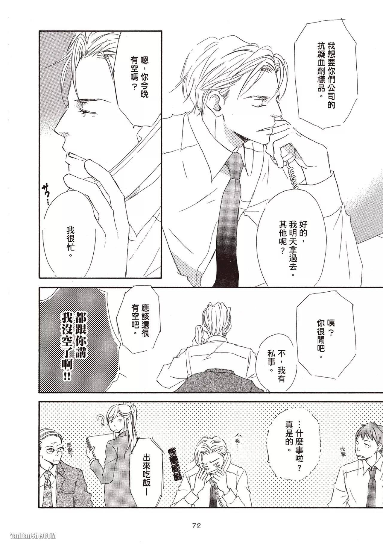 หน้า 74