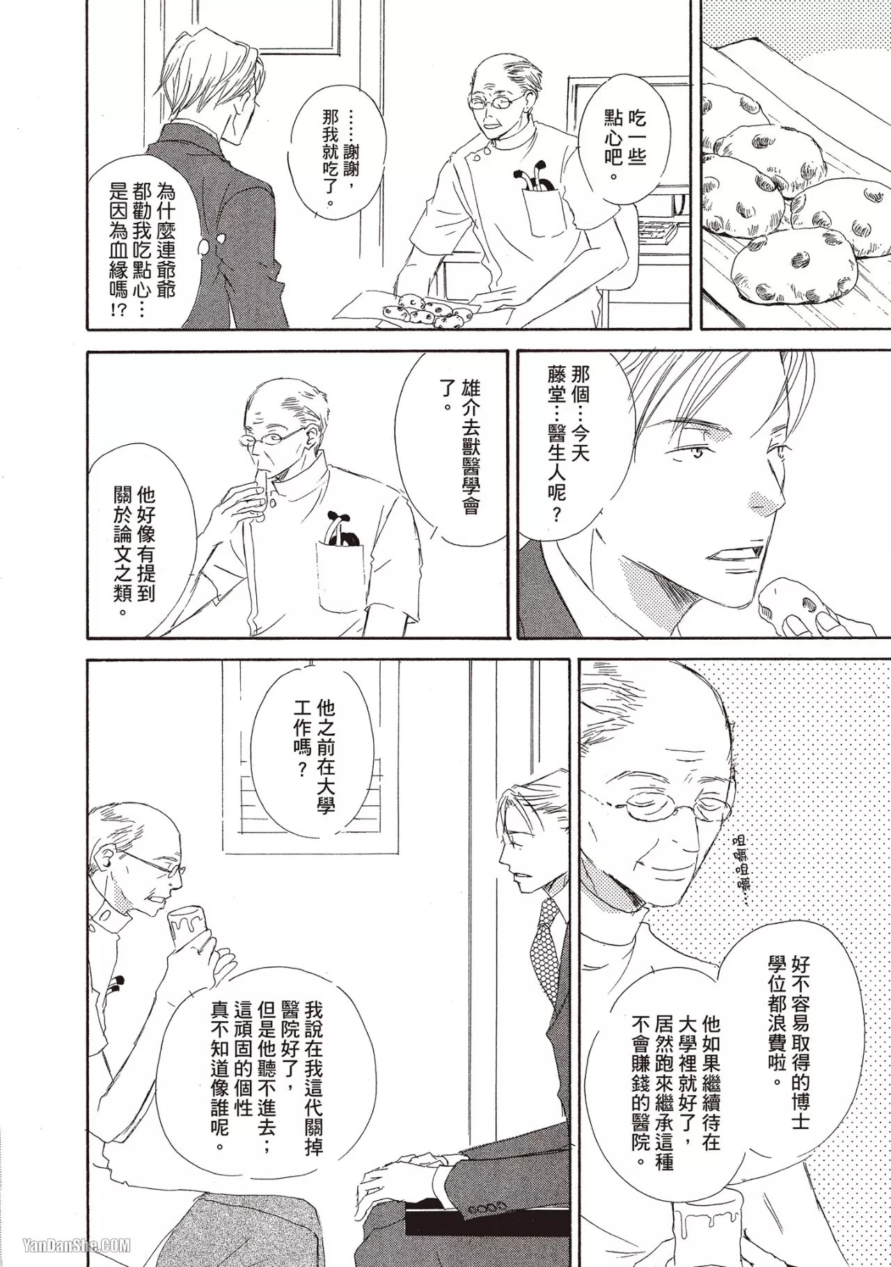 หน้า 138