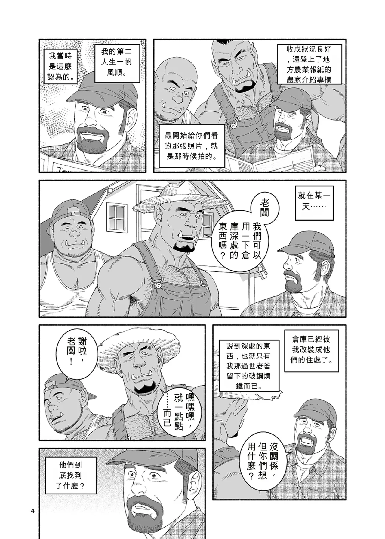 หน้า 4