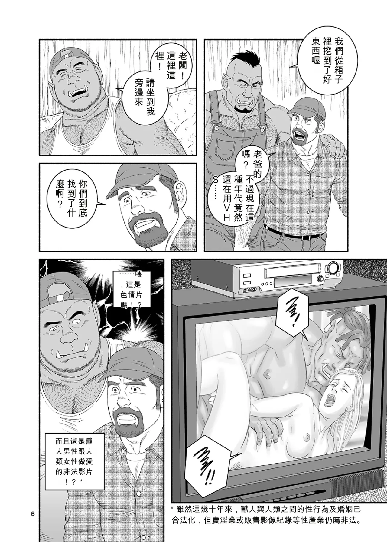 หน้า 6