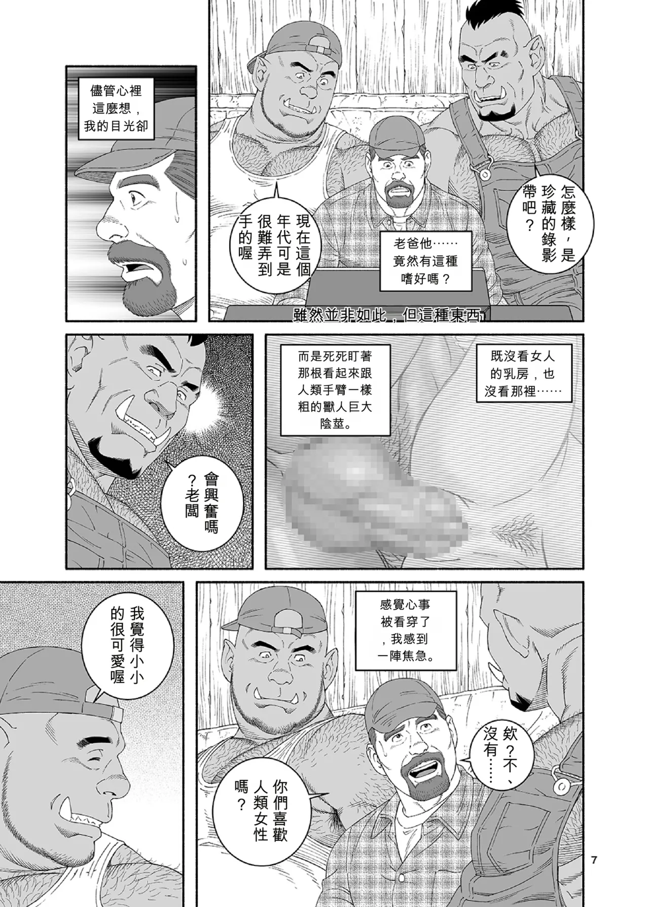 หน้า 7