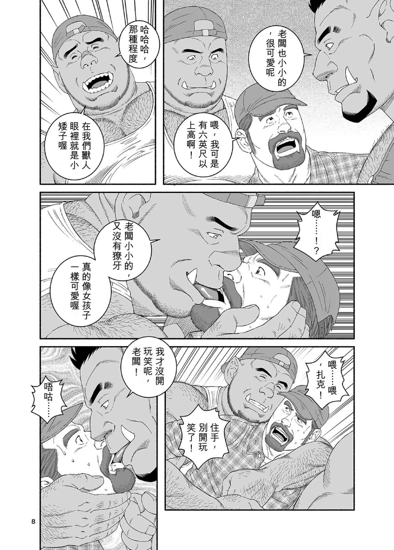 หน้า 8