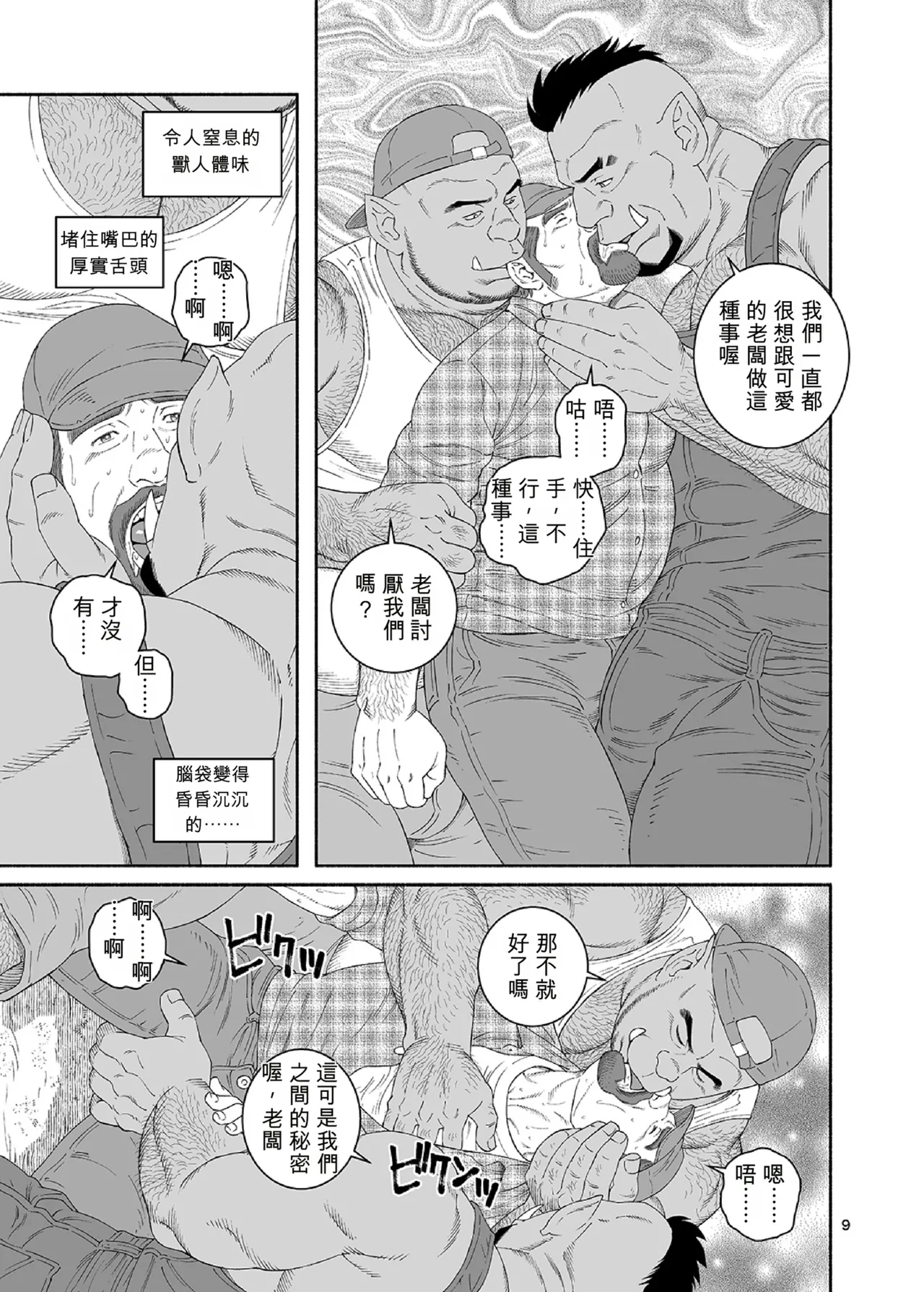 หน้า 9