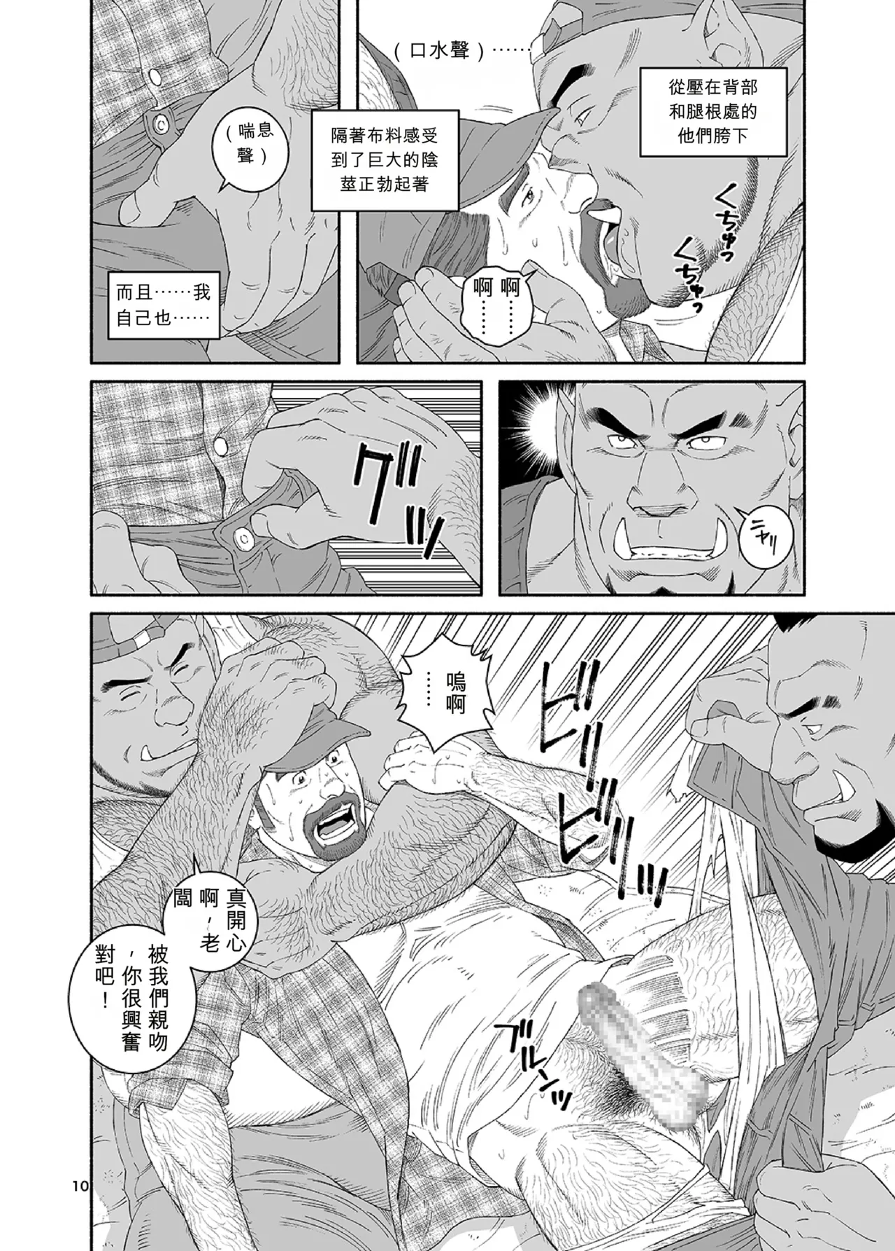 หน้า 10