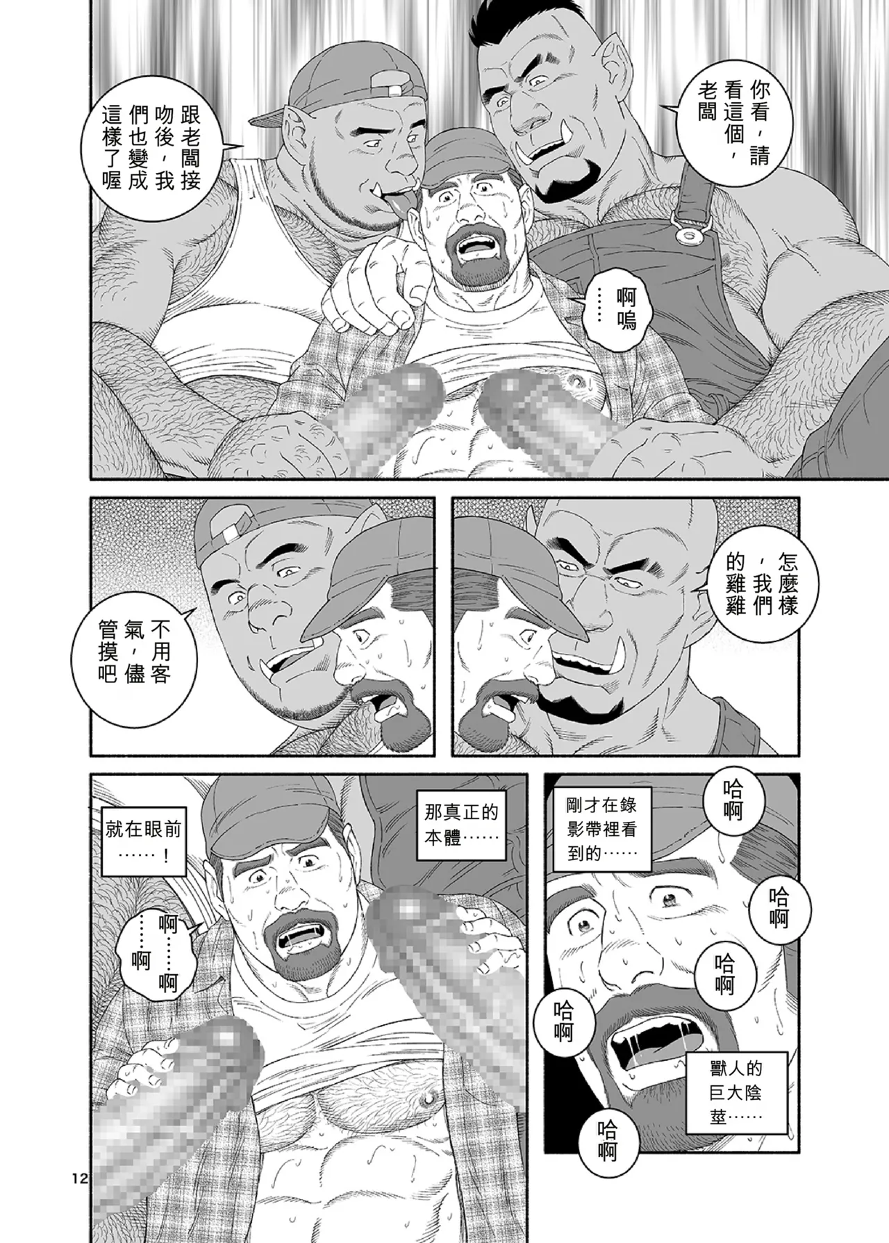 หน้า 12