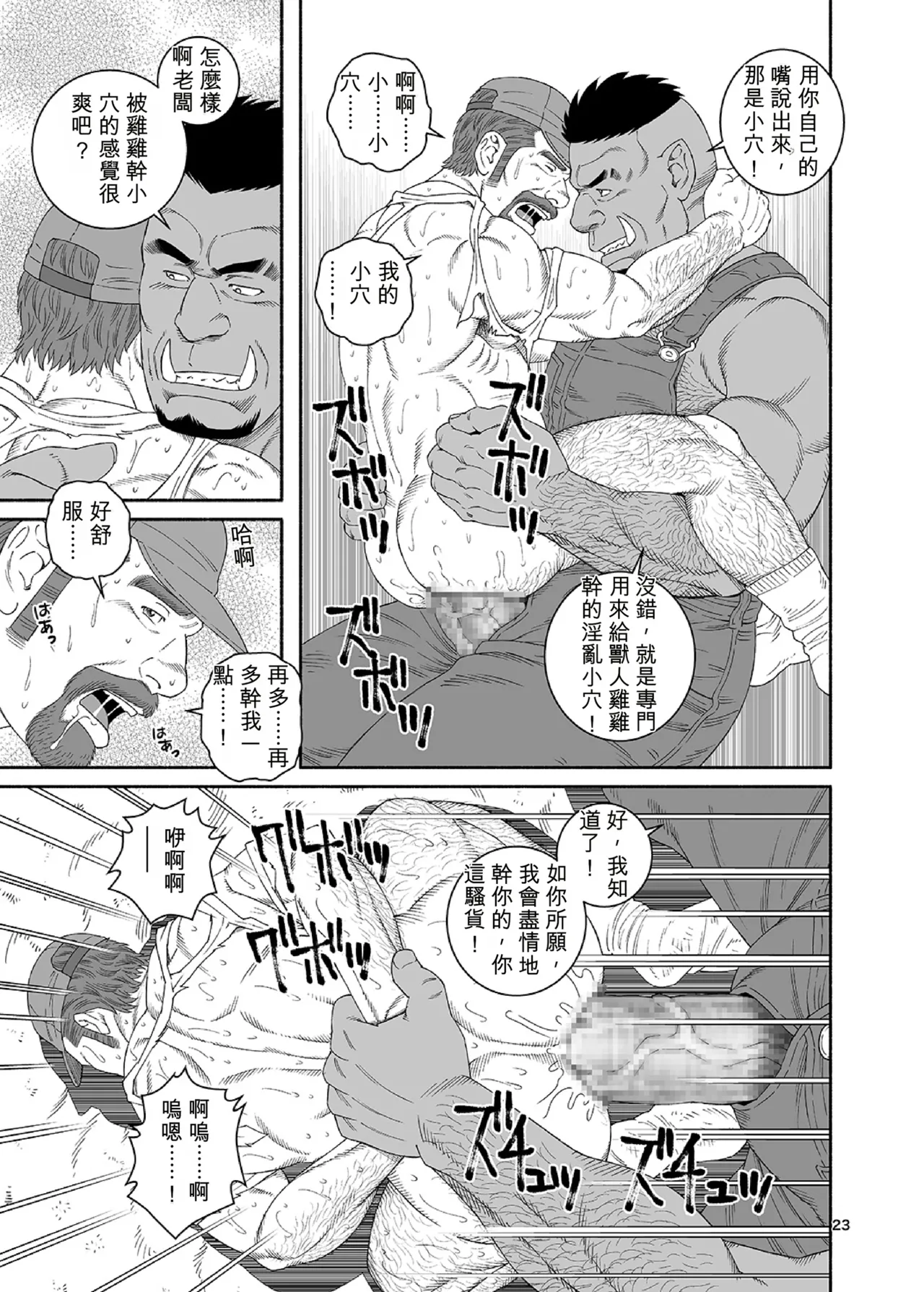 หน้า 23