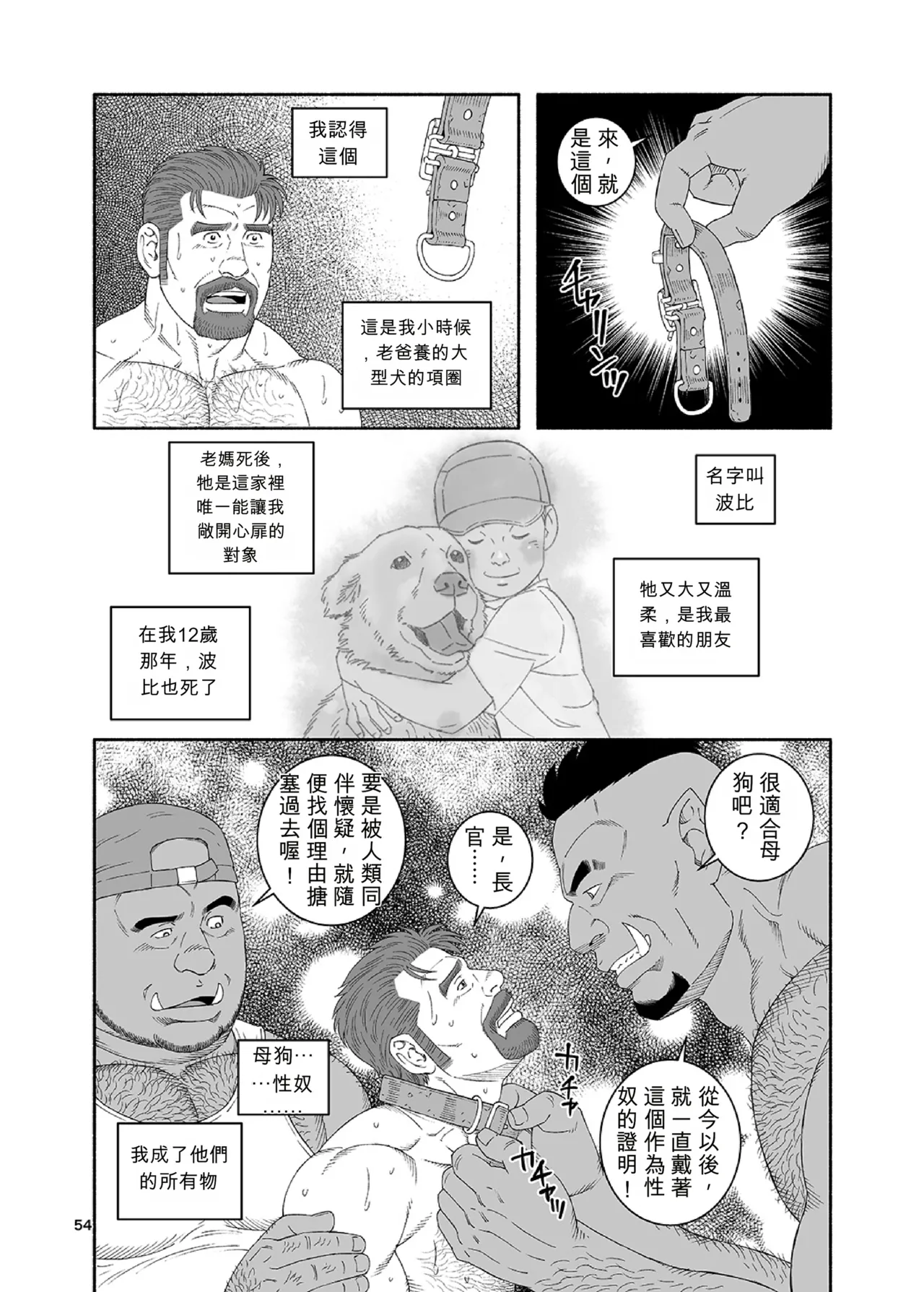 หน้า 54