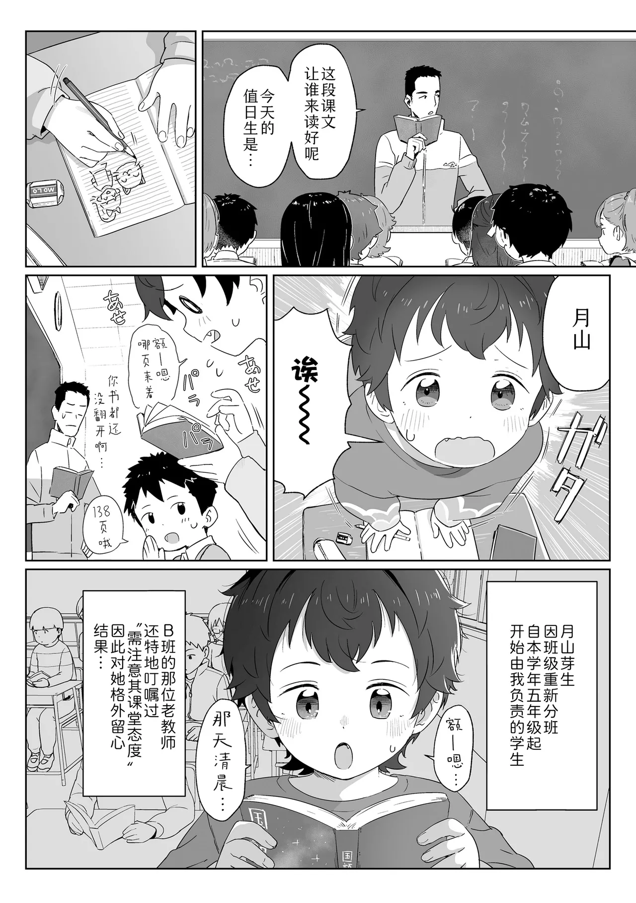 หน้า 6