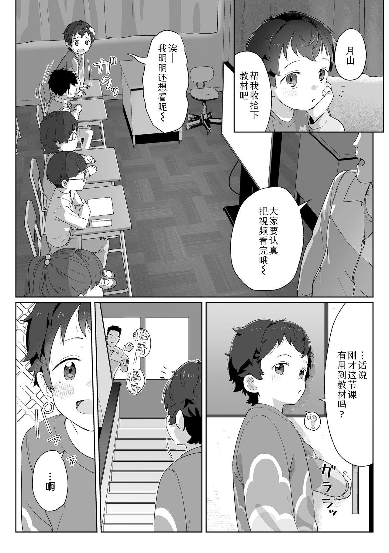 หน้า 8