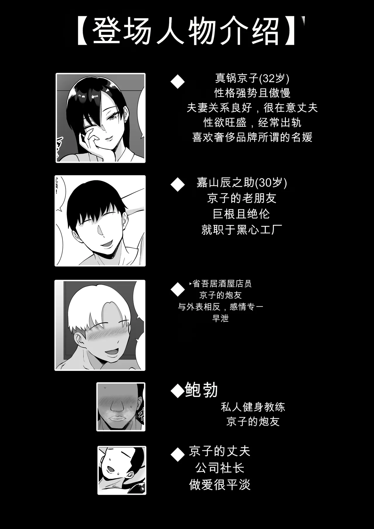 [Smells Like] Inran Uwaki Onna o Netotte Nikubenki ni shita Hanashi ~Ki no Tsuyoi Gouman Hitozuma Manabe Kyouko ~【総集編】 [Chinese] [鼠男机翻]