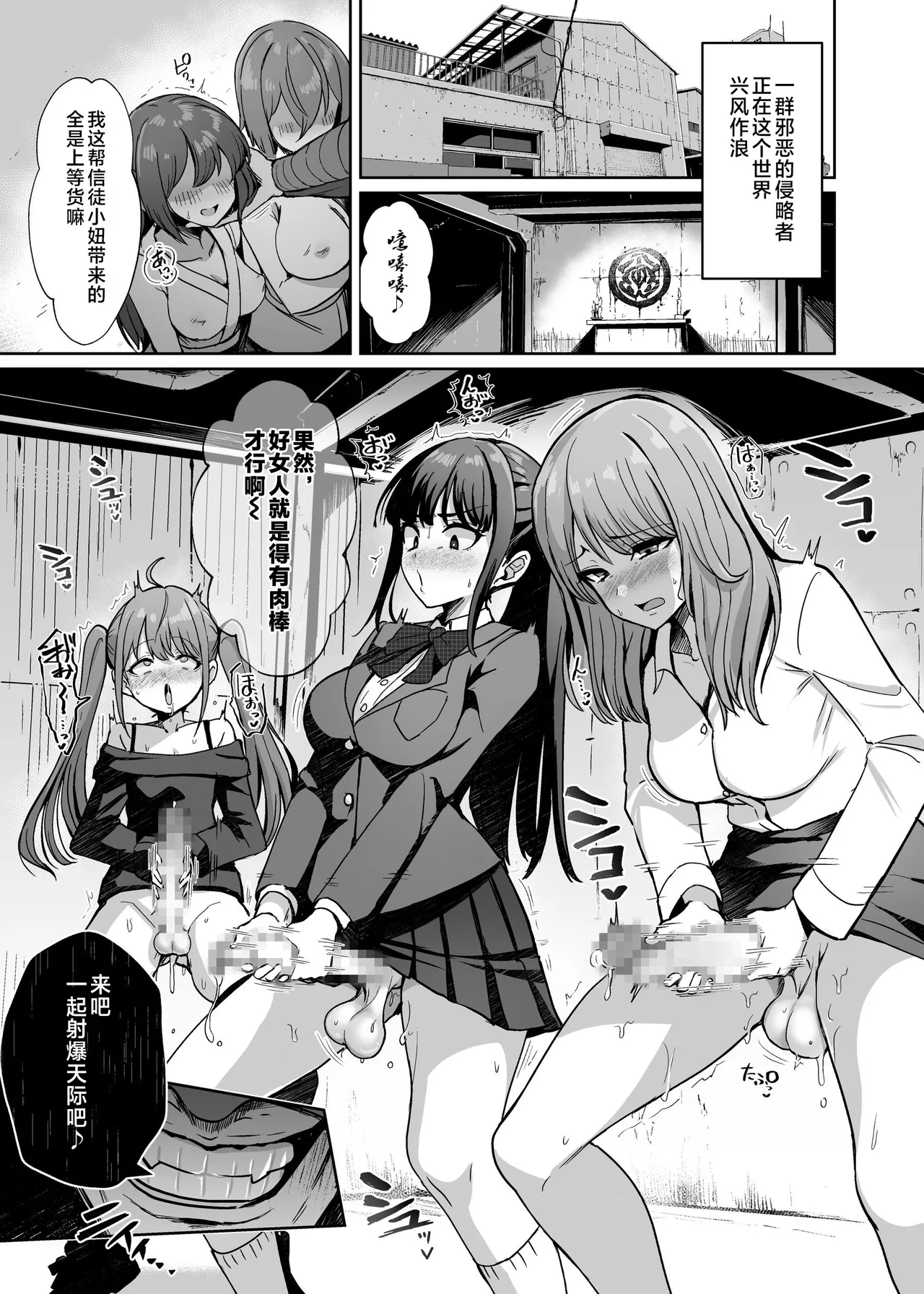 Mahou Shoujo Saint Lily Dankon ~Futanari o Hayasareta Mahou Shoujo ga Chinpo-gurui ni Ochiru Made~