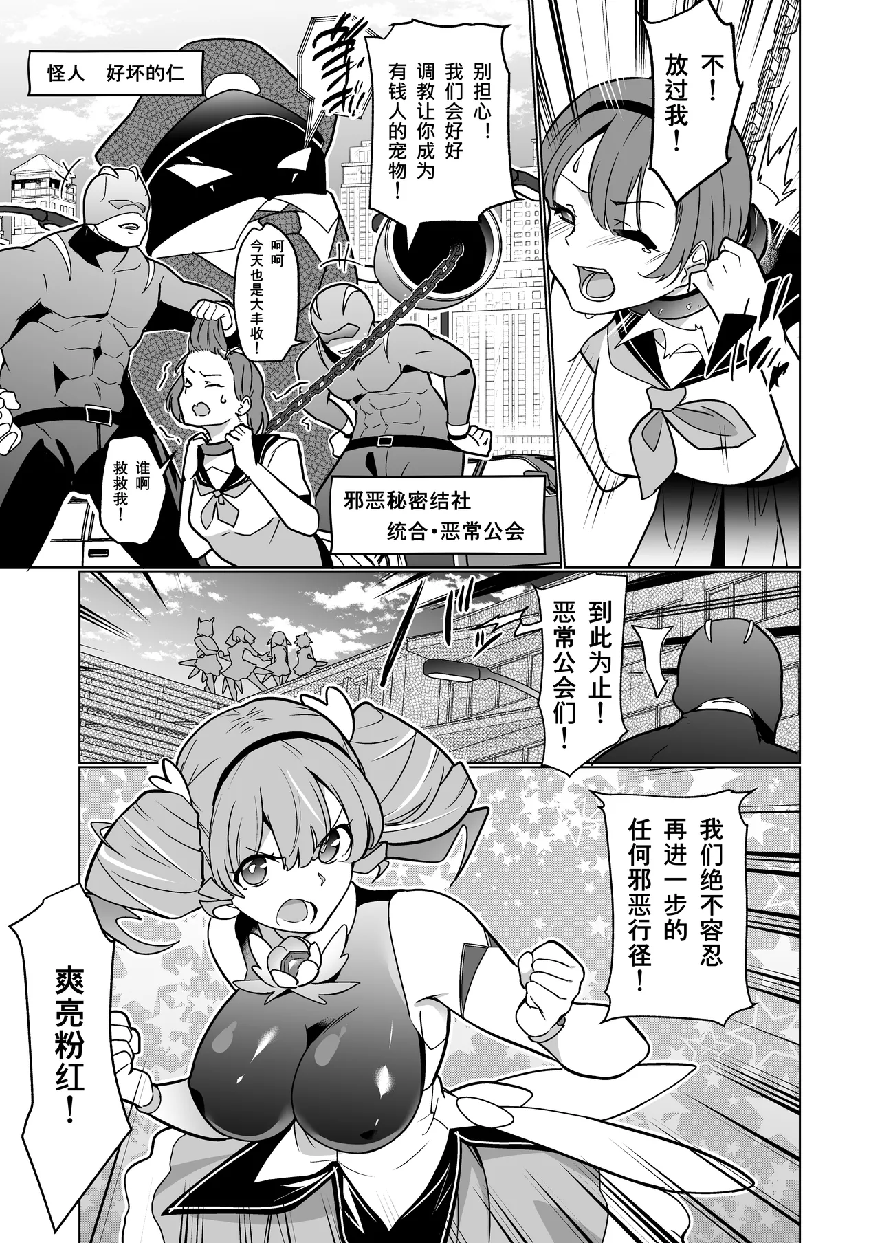 [超健康屋 (健康診断ちゃん)]女畜加工プラント フォースプライト加工記録[机翻官中?]