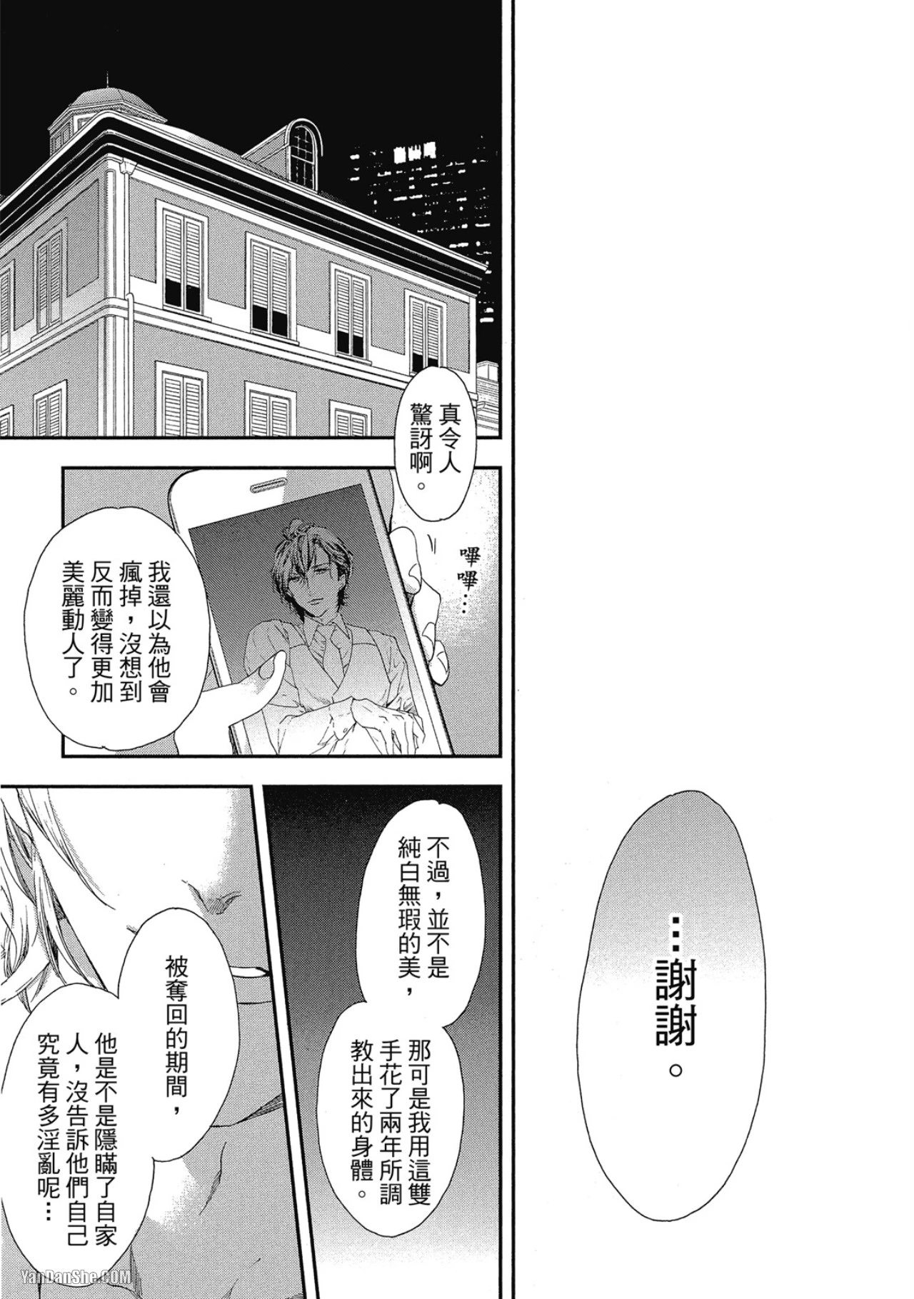 หน้า 54