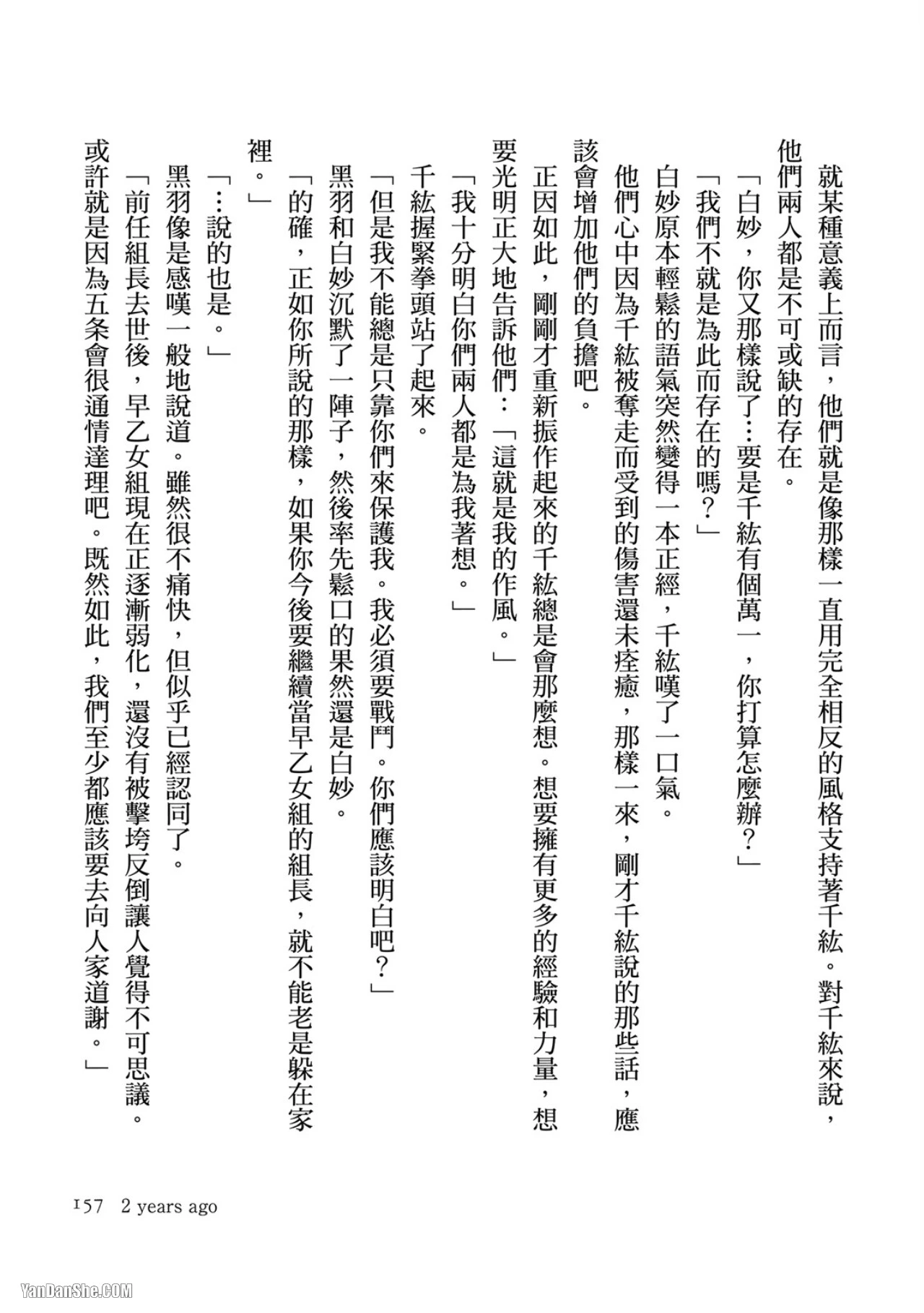 หน้า 148