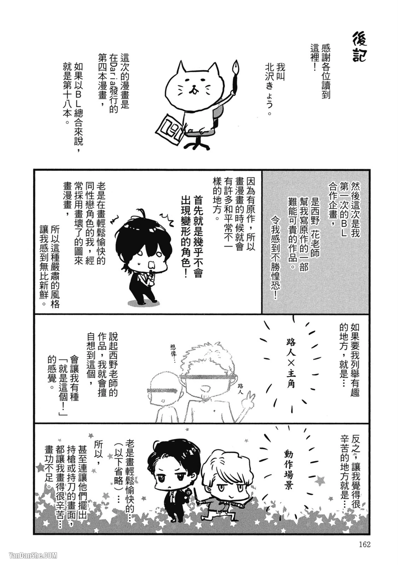 หน้า 152