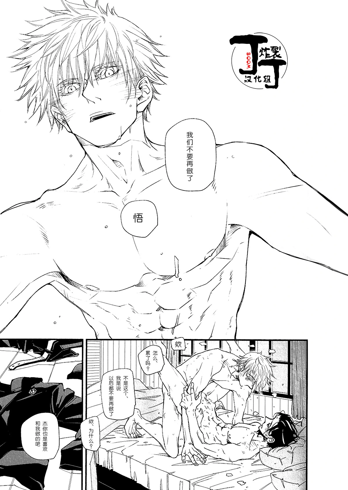 [Egodora(Nao)]Kodomoganetaayode(jujutsu kaisen)[Chinese][丁丁炸裂汉化组]
