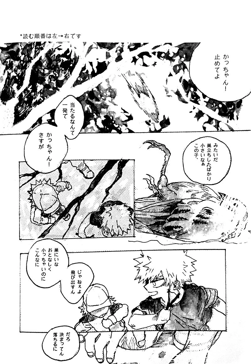[Osananajimi Shikkaku (Kosho Maki)] To a Faraway Place(Boku no Hero Academia)