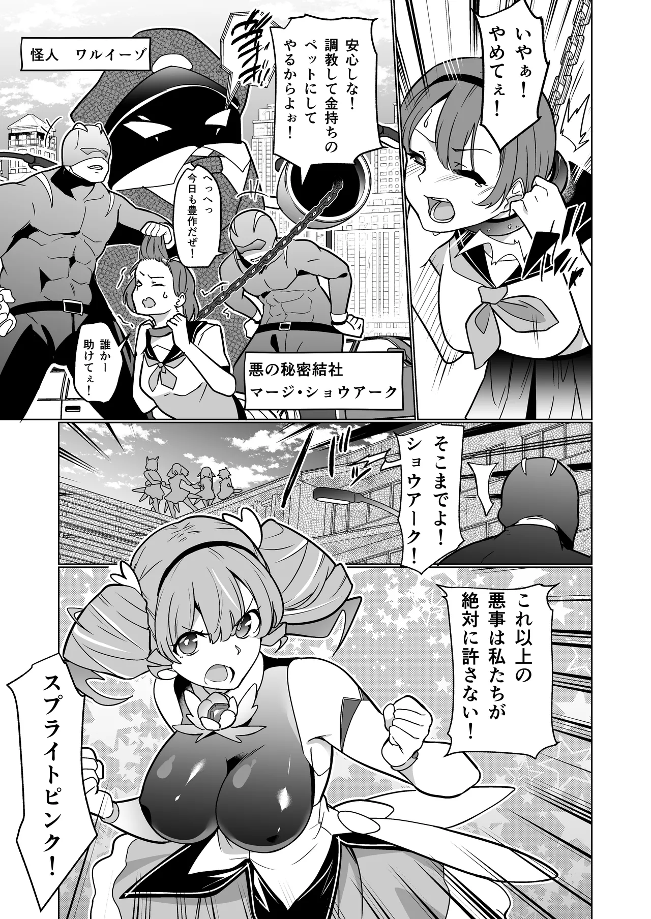 [Choukenkouya (Kenkou Shindan-chan)] Mechiku Kakou Plant Forceprite Kakou Kiroku