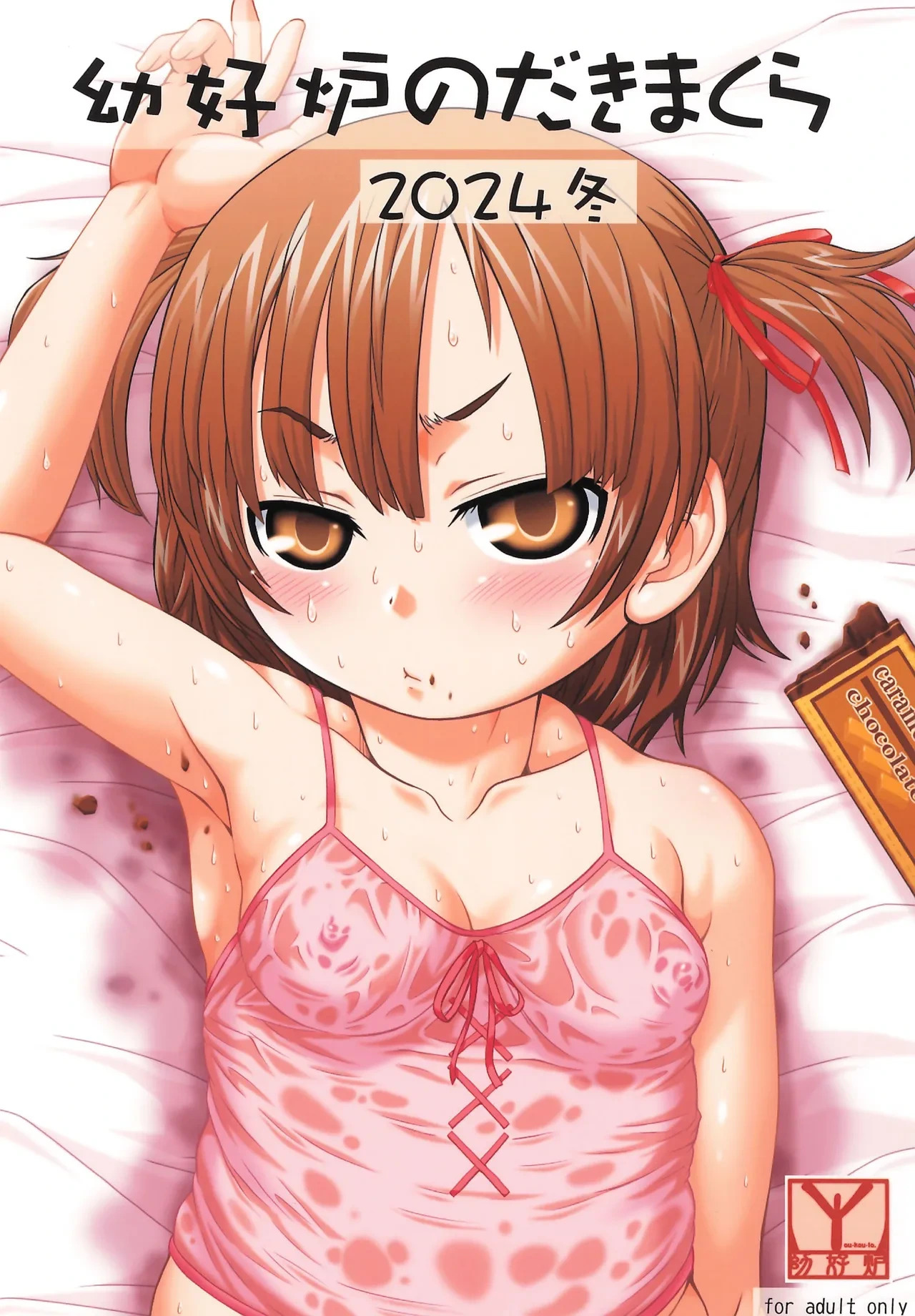 (C105) [Youkouro (Various)] Youkouro no Dakimakura 2024 Fuyu (Mitsudomoe)