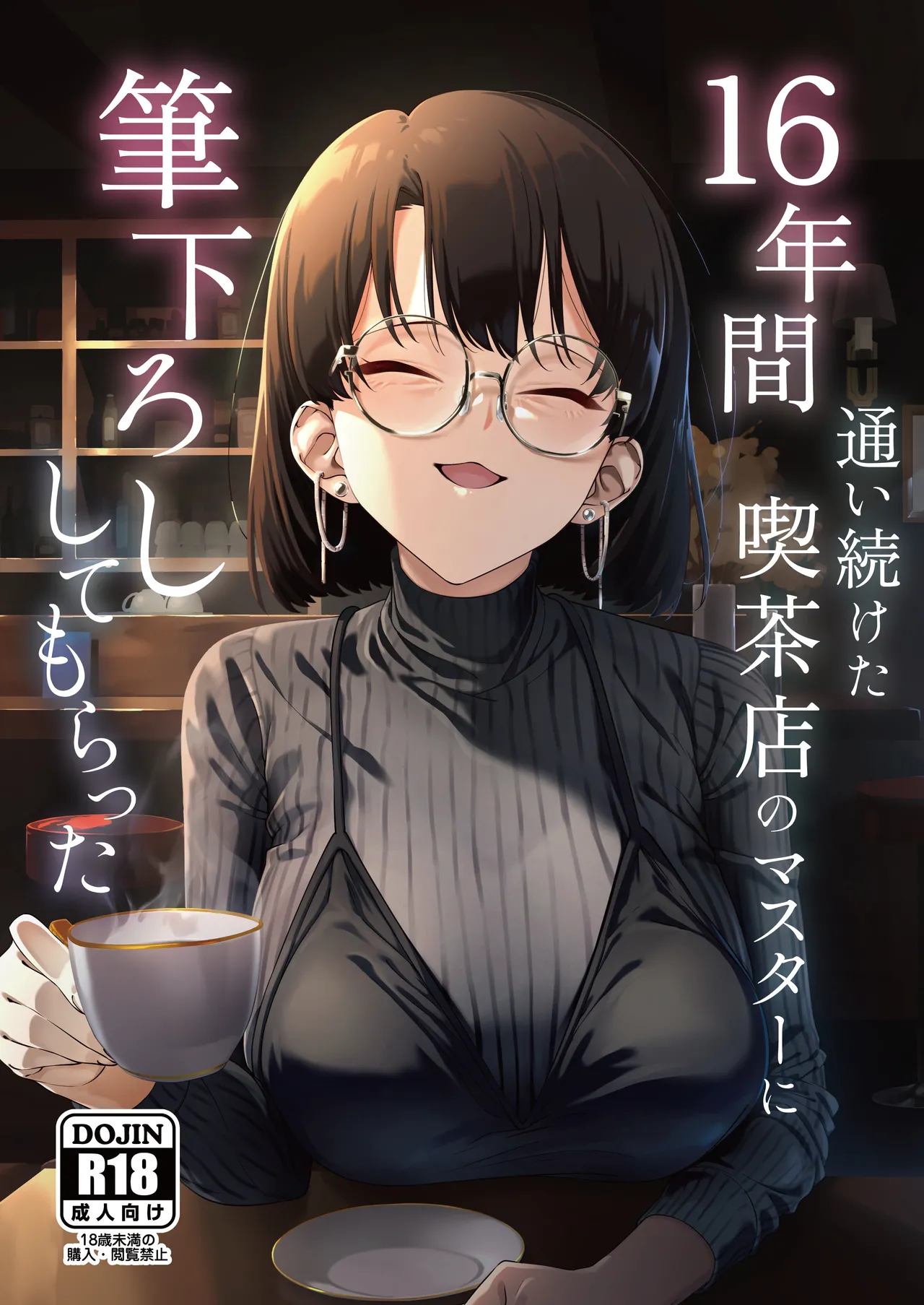 [Shiruo Gumi (Yugudora Shiruo)] My first sexual experience was with the boss of the cafe I’d been going to for 16 years [English] [Rei Scans]