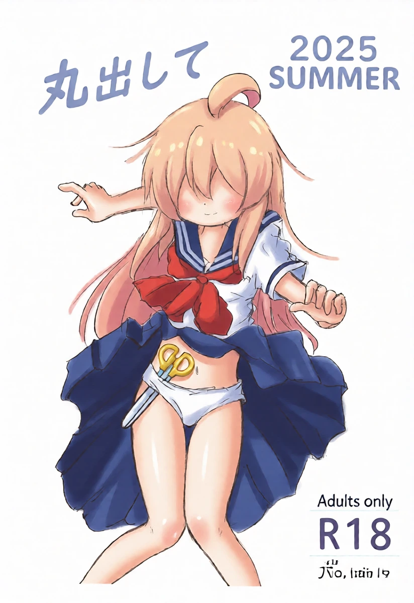 (C106) [Rod's Blade (Katamigase Mai)] Marudashite 2025 Natsu (Onii-chan wa Oshimai!)