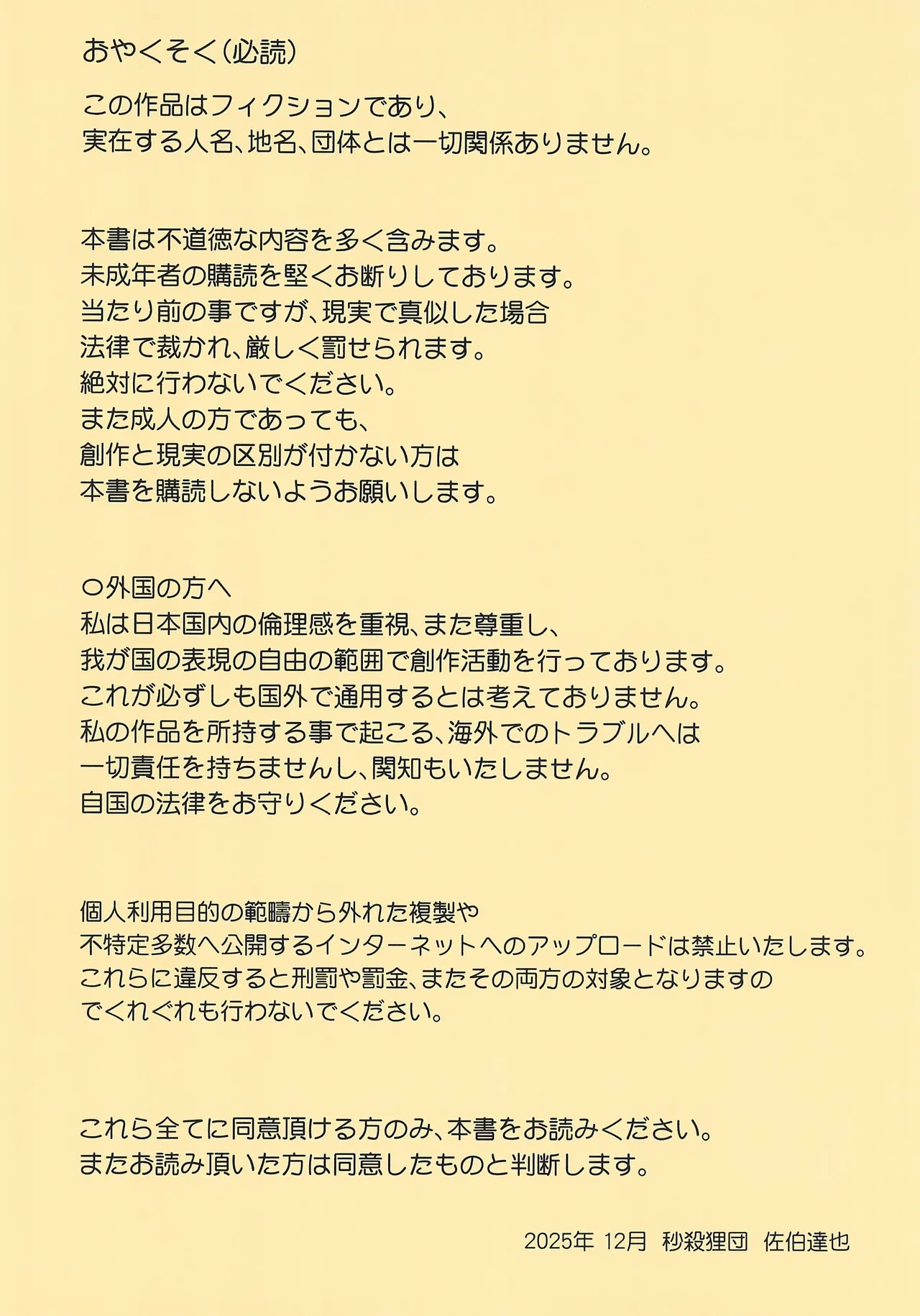 (C107) [Byousatsu Tanukidan (Saeki Tatsuya)] Ruri's connection -Ruri-chan wa Kasegitai- (Ruri no Houseki)