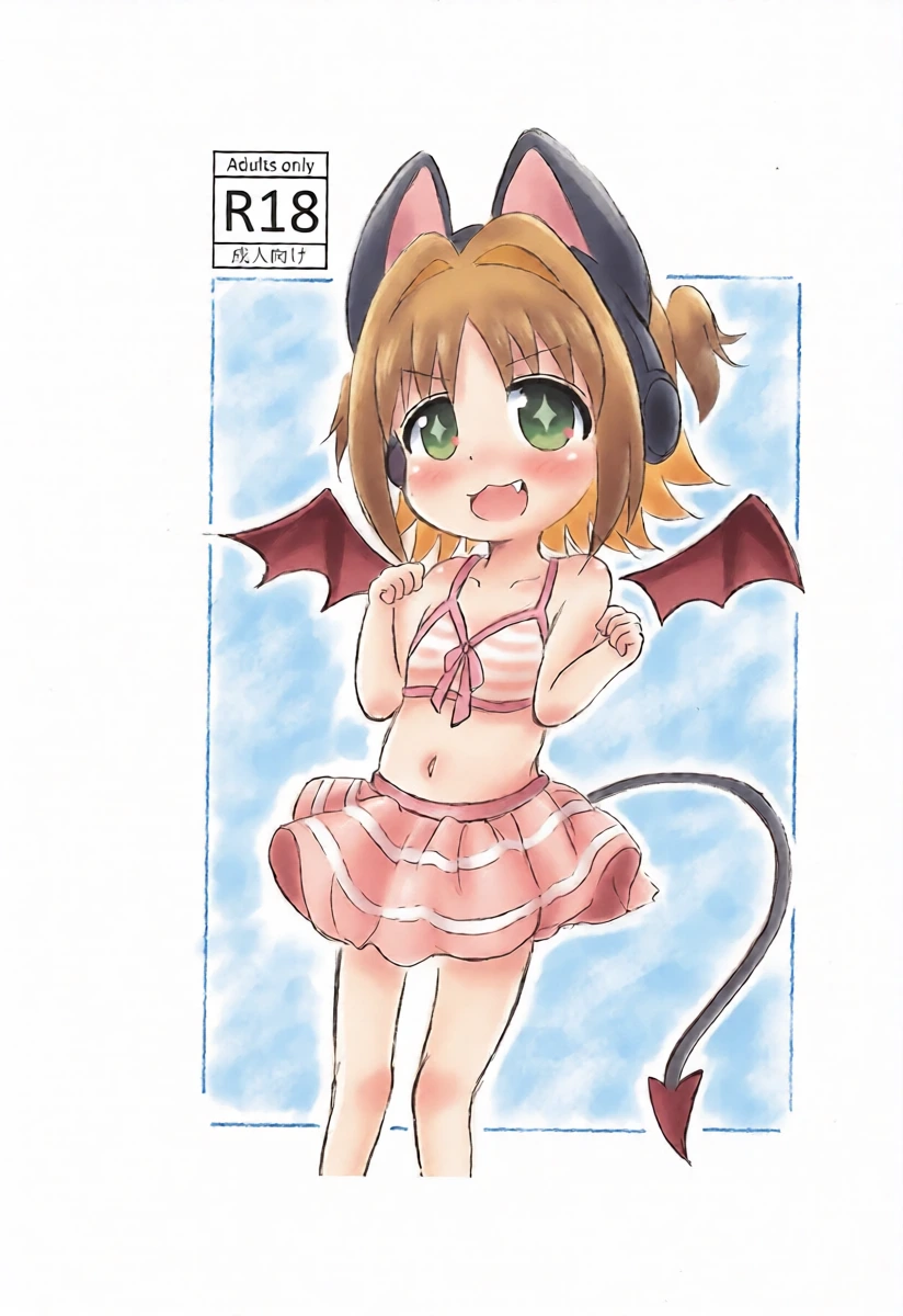 (Onii-chan to Issho! 9)  [Rod's Blade (Katamigase Mai)] Marudashite 2025 Haru (Onii-chan wa Oshimai!)