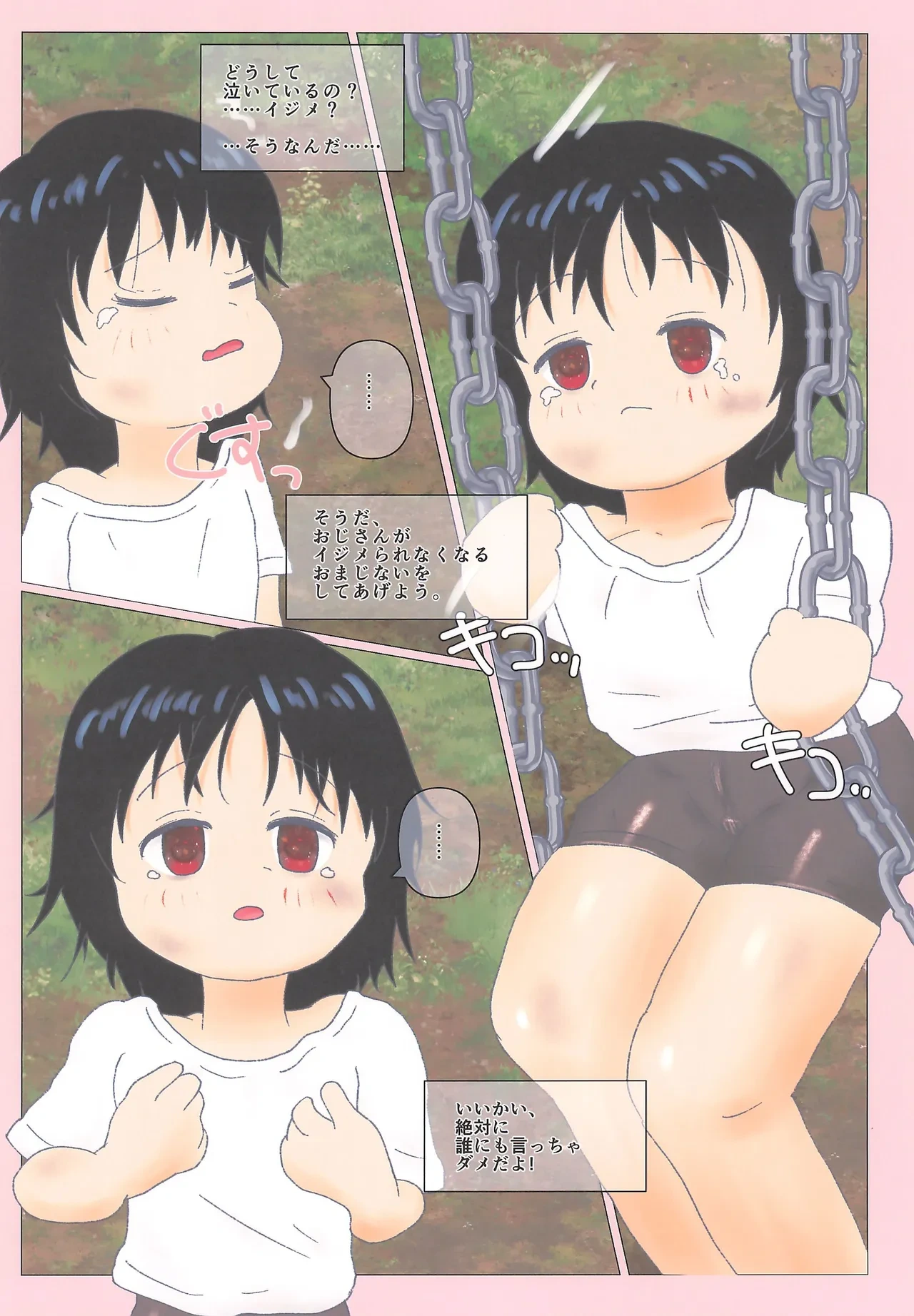 [Eyebrows Born] Shizuka-chan no Yuuzai.