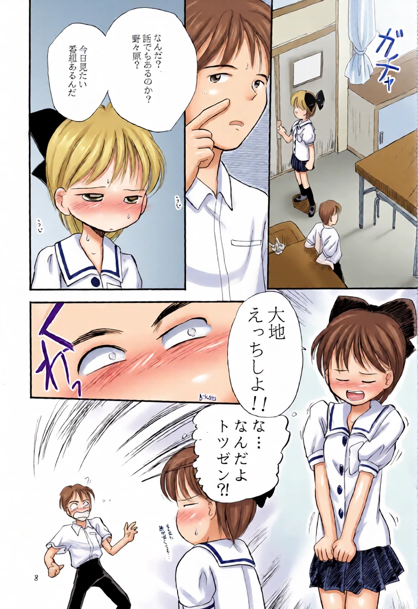 หน้า 8