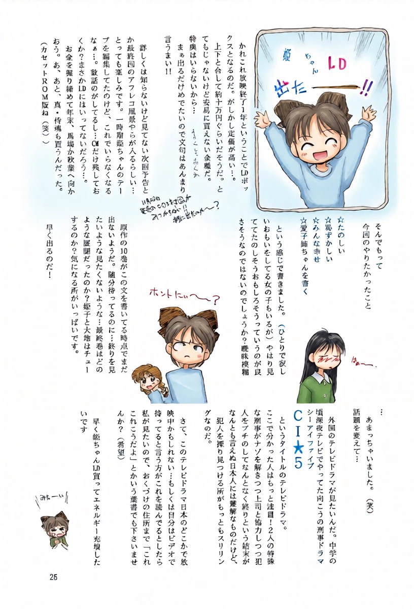 หน้า 25