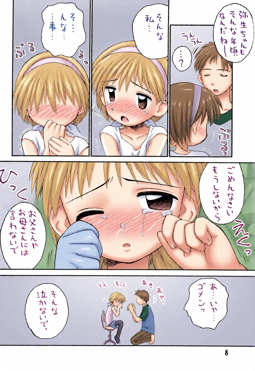 หน้า 8