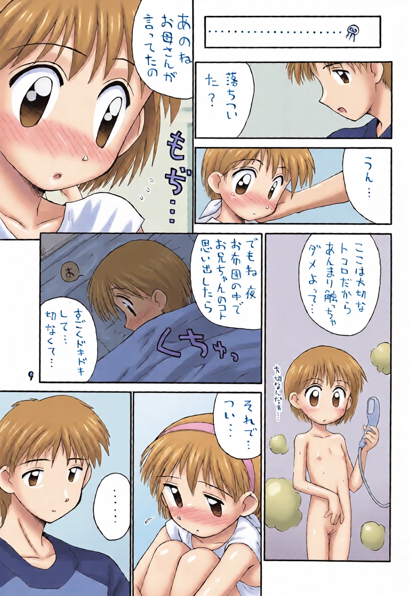 หน้า 9