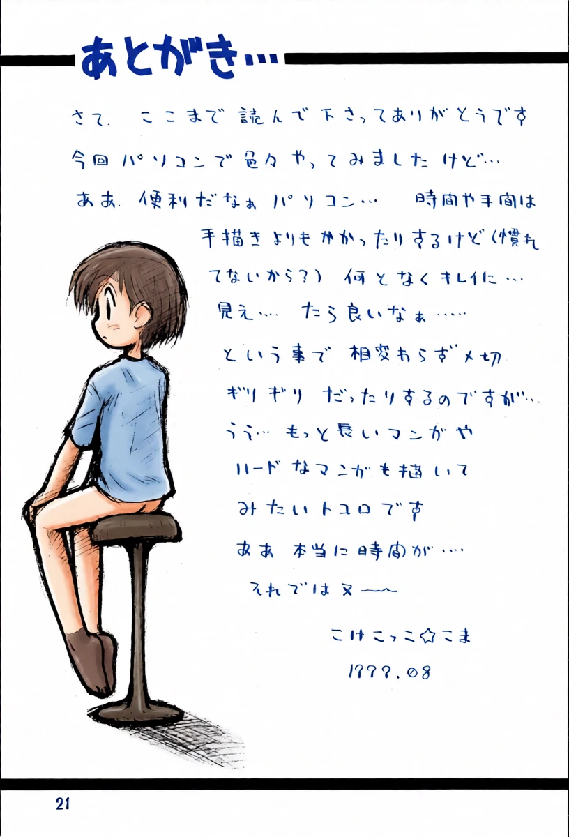 หน้า 21