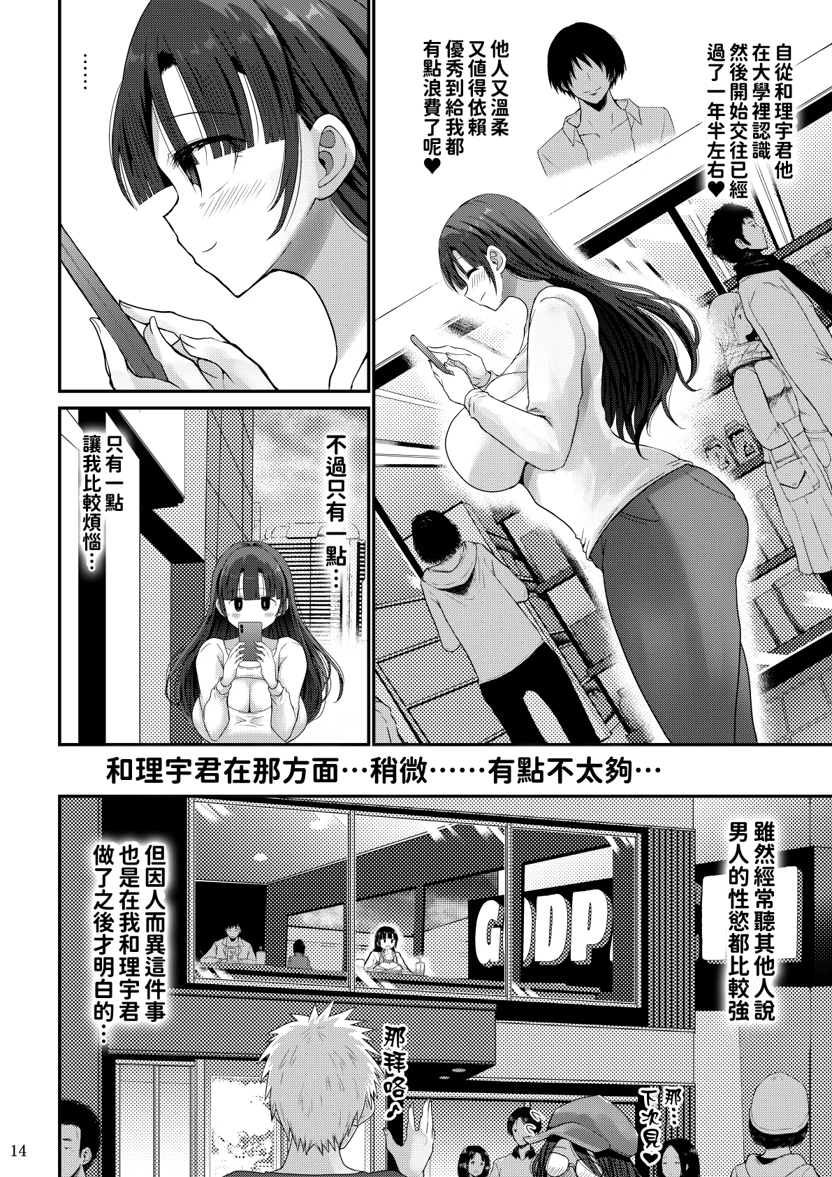หน้า 14