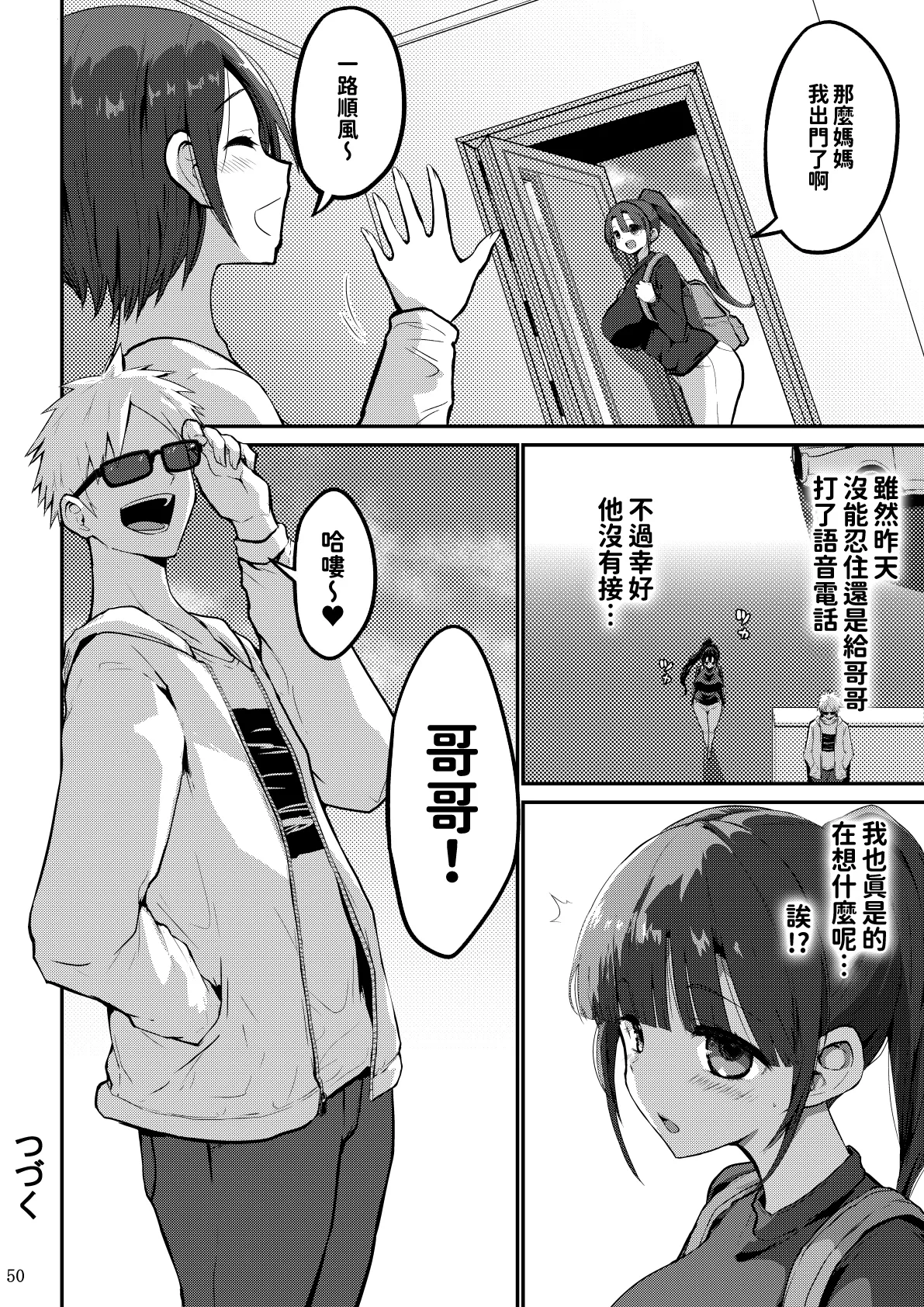 หน้า 50