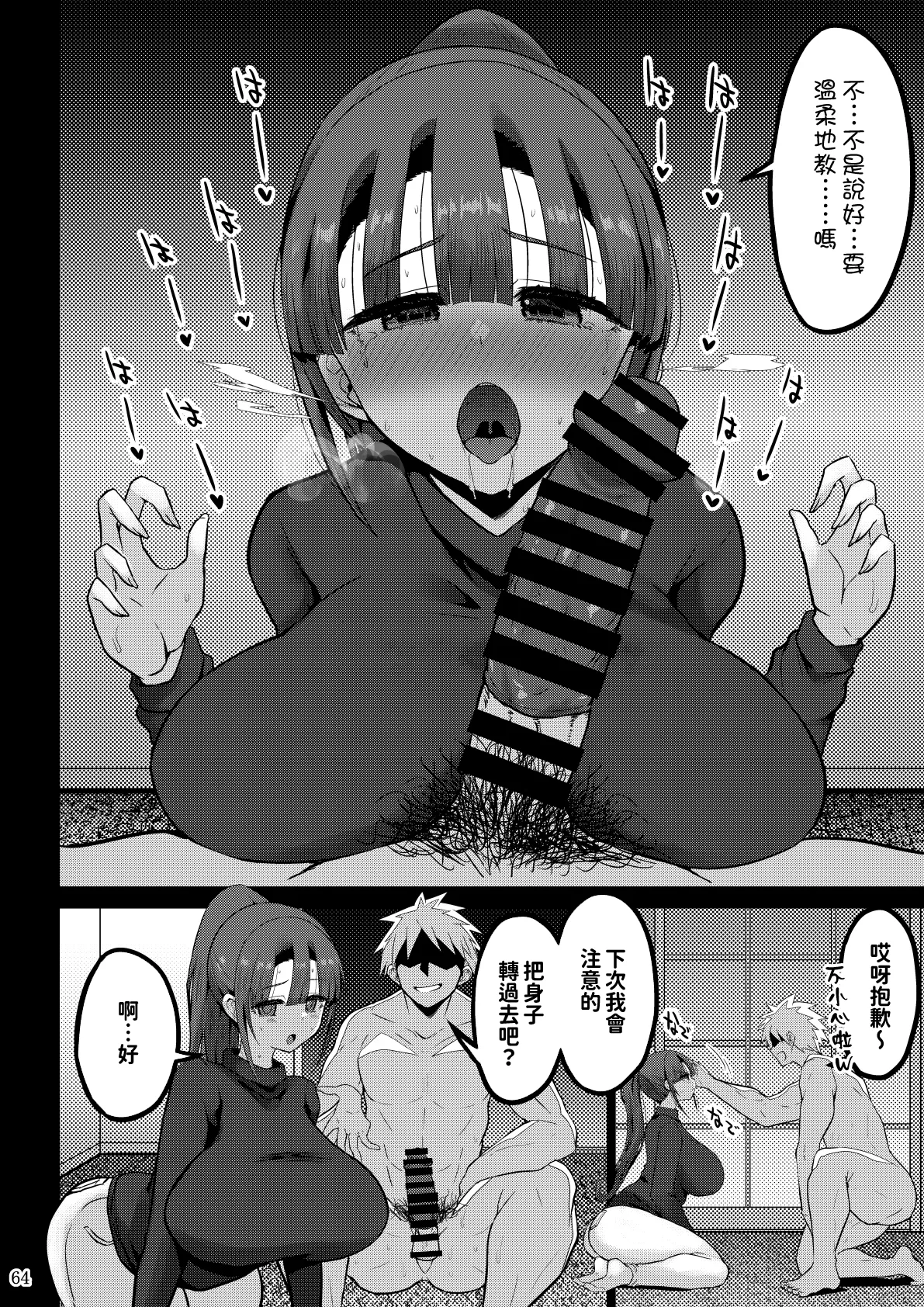 หน้า 64