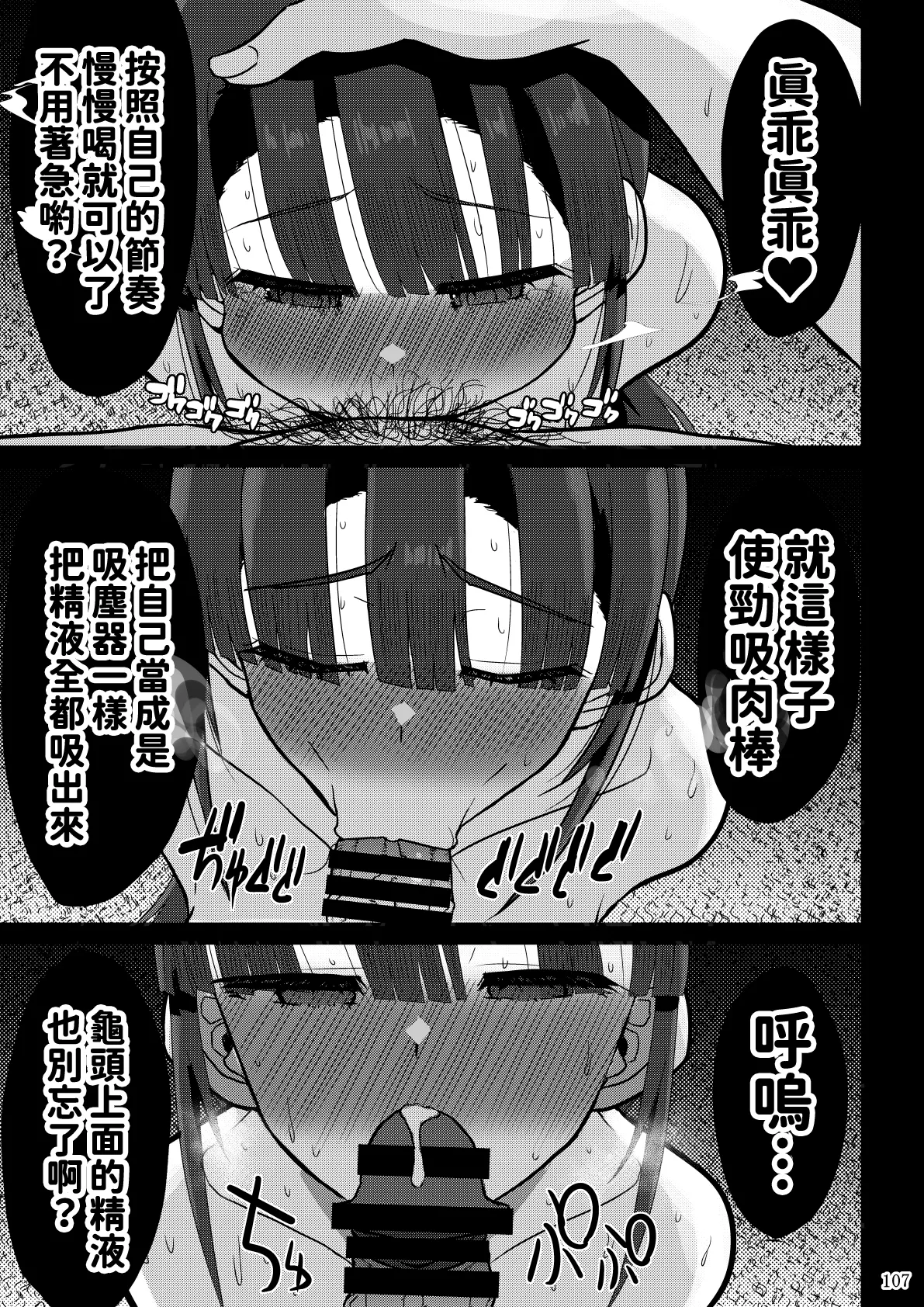 หน้า 107