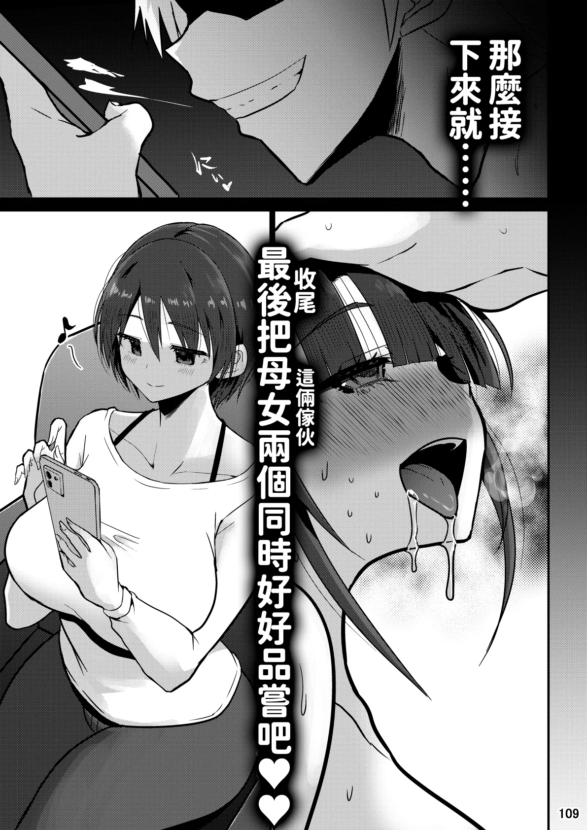 หน้า 109