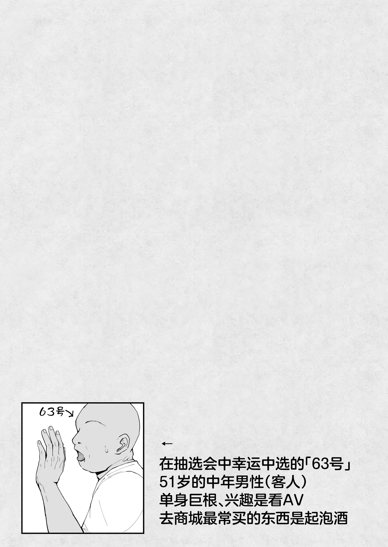 [Shunka Kikaku (Rajan Karioka)] Oogata Mall Tanetsuke Chuusenkai [Chinese]