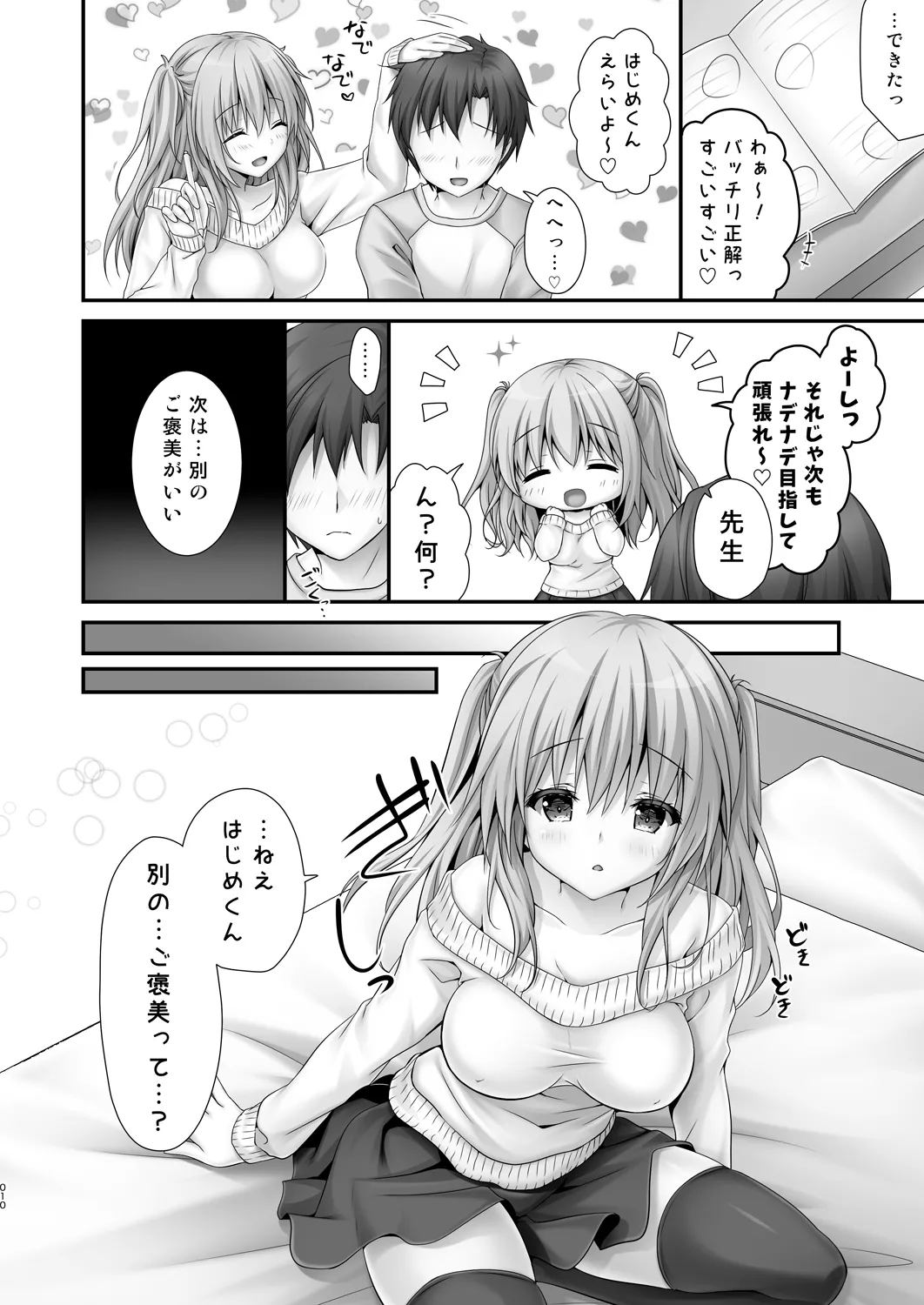 หน้า 10