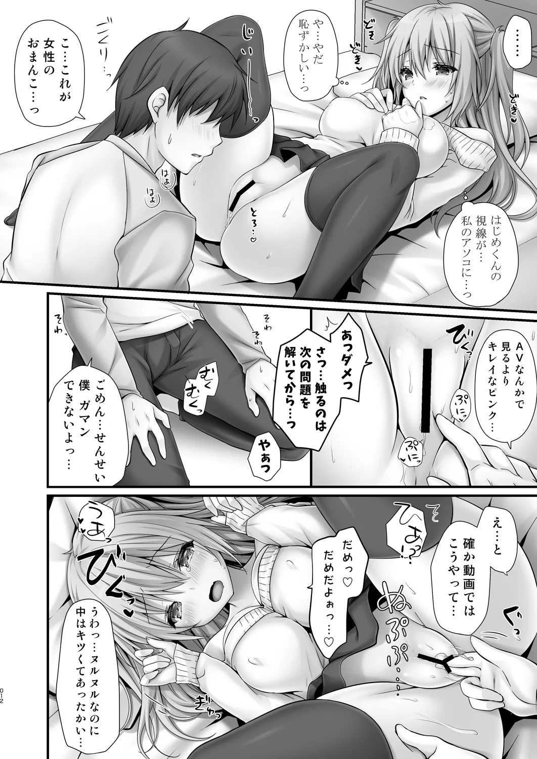 หน้า 12