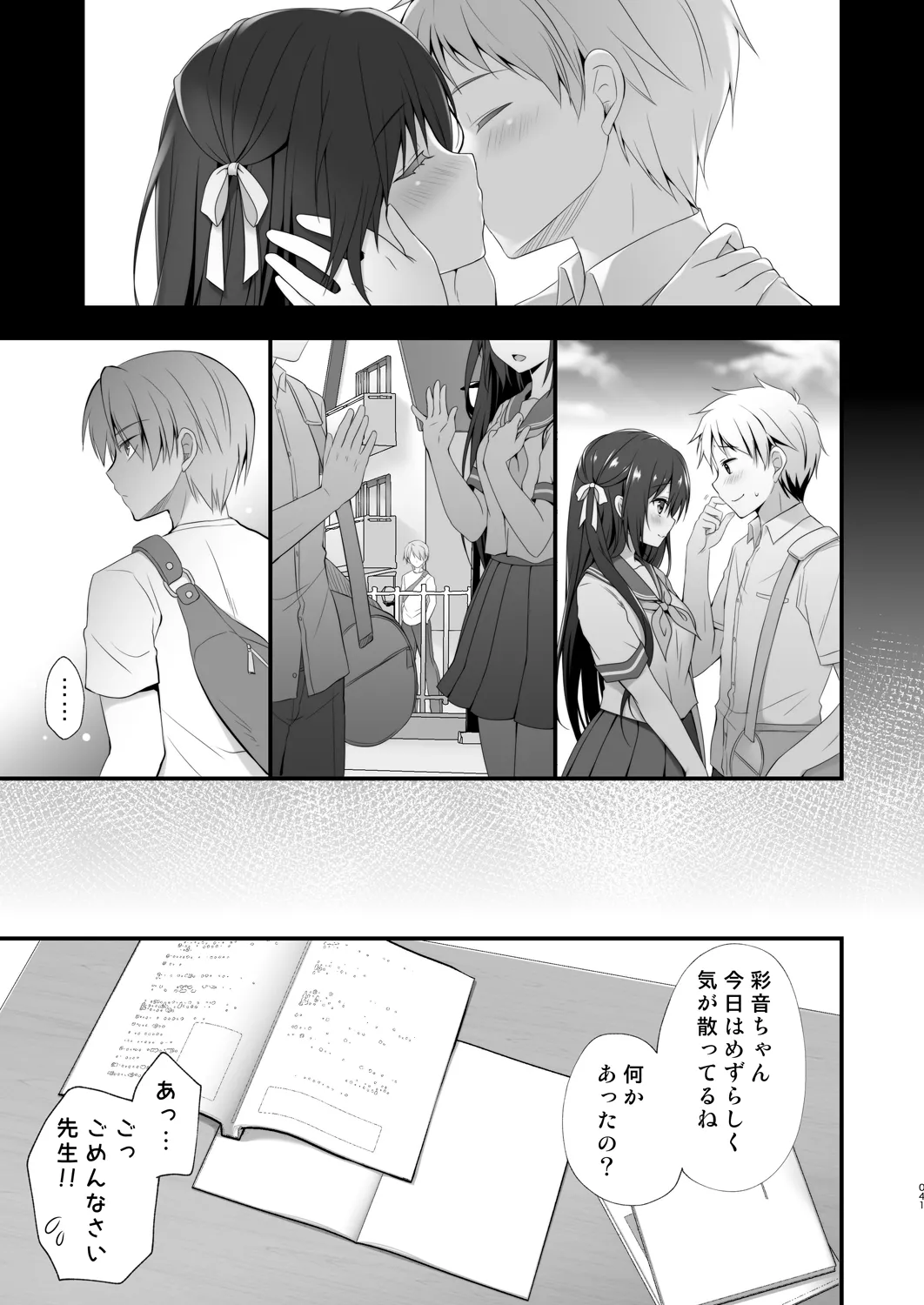 หน้า 41