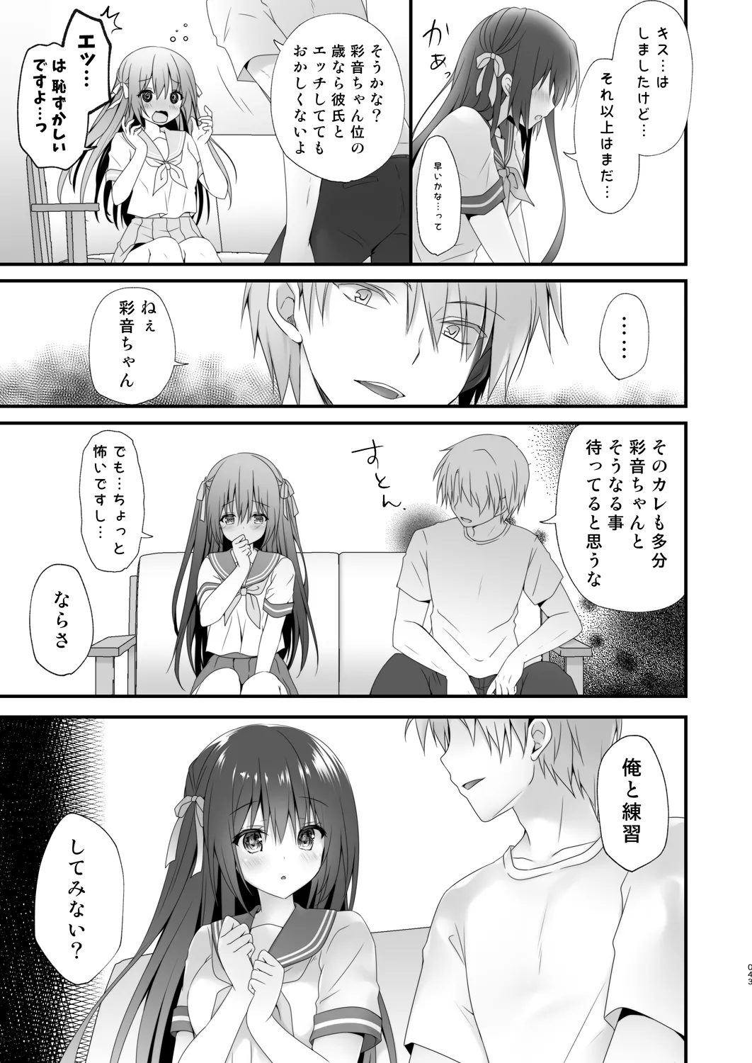 หน้า 43